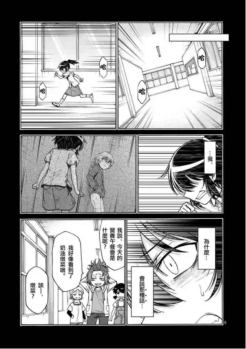 吞噬星空起源大陆后续漫画,第25话5图
