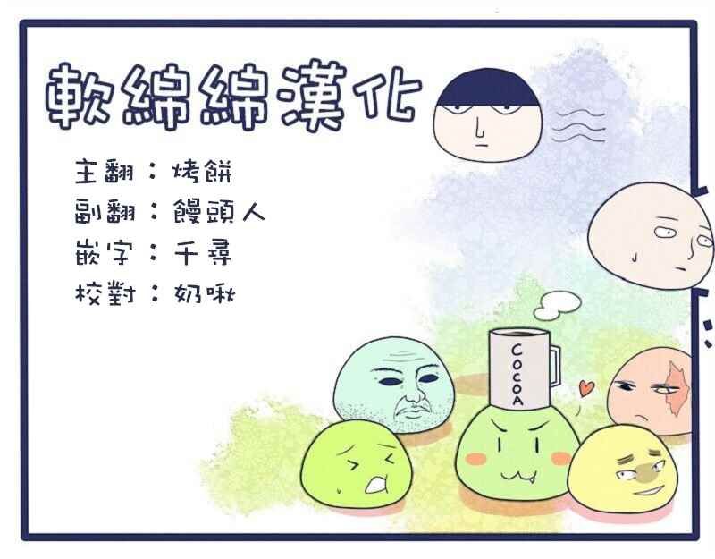 吞噬起源大陆有没有人族漫画,外传：第1话  附赠漫画文5图