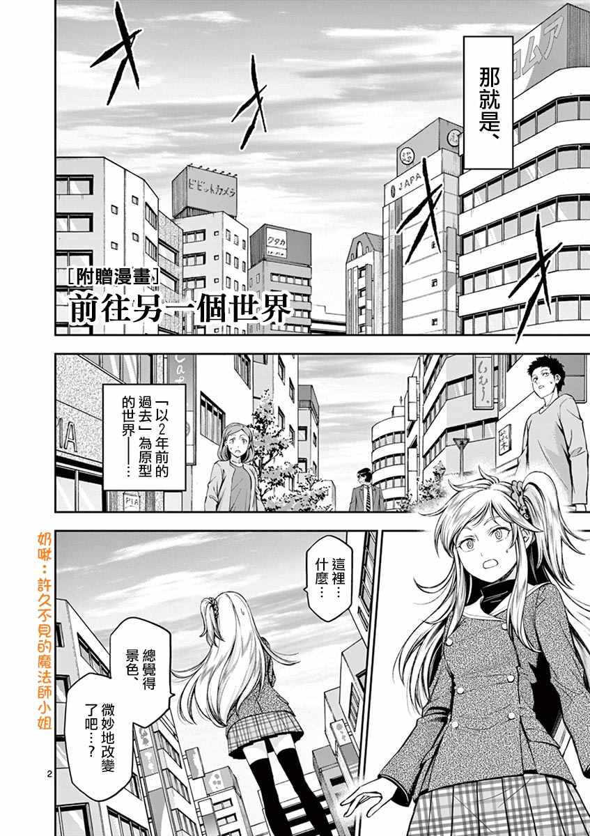 吞噬人间 动画化漫画,前往另一个世界2图