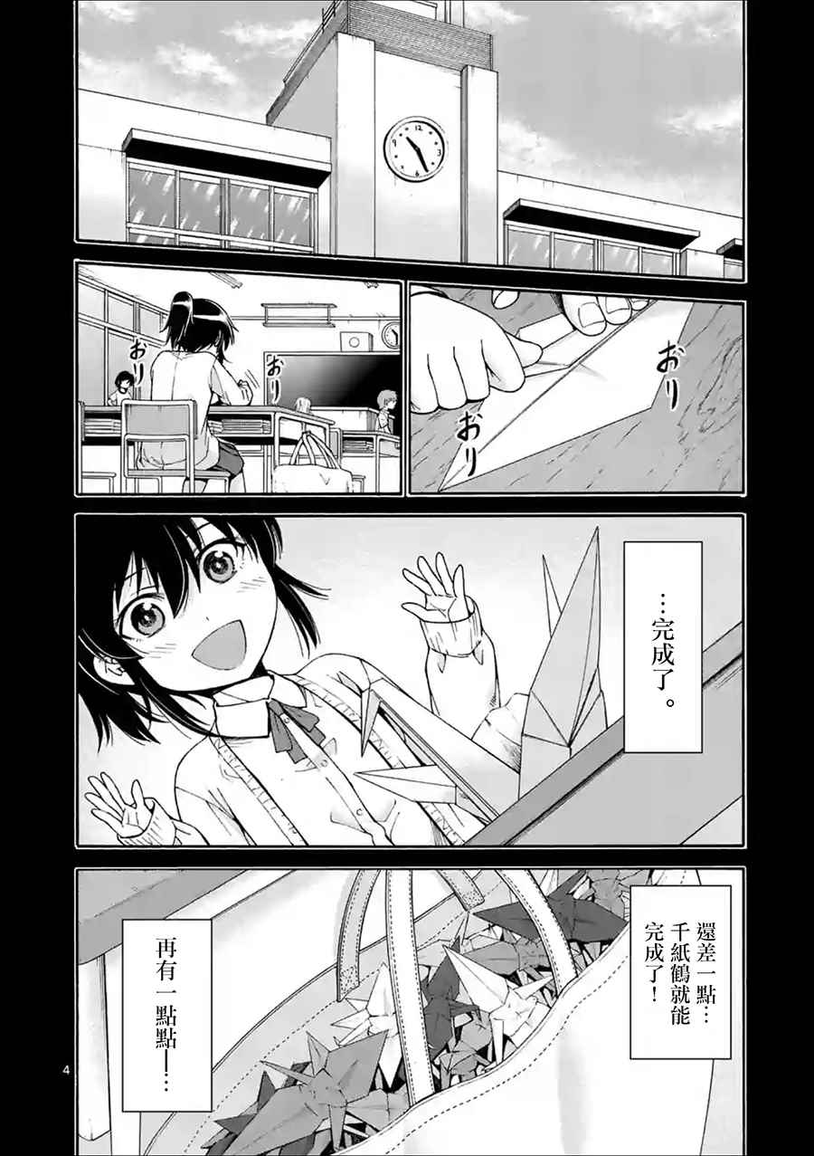吞噬起源大陆有没有人族漫画,第23话 泪4图