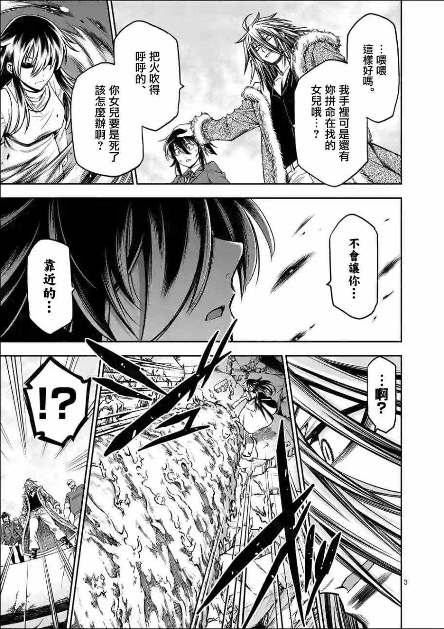 吞噬人间origin漫画免费观看漫画,第67话3图