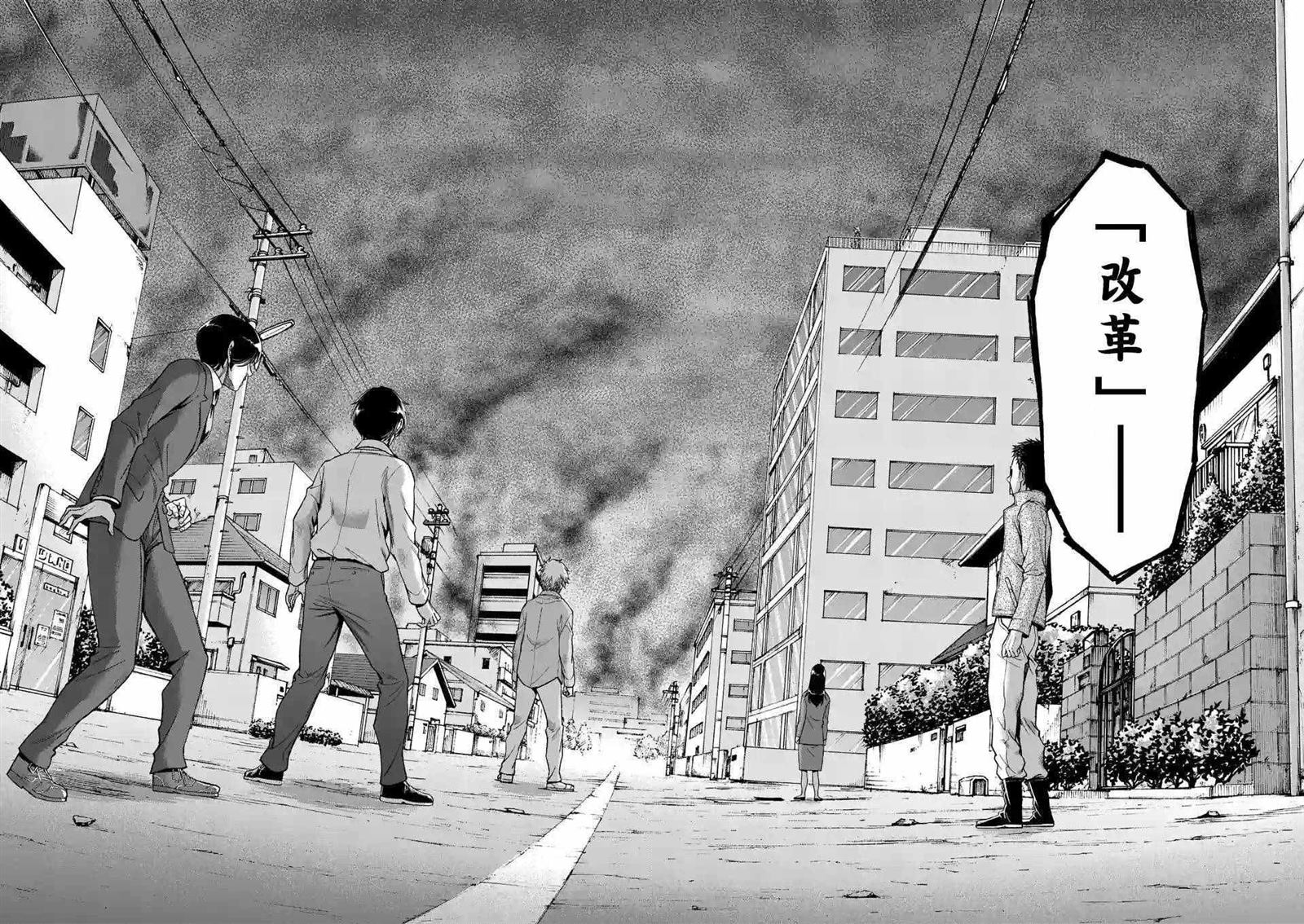 吞噬星空起源世界漫画,第88话2图