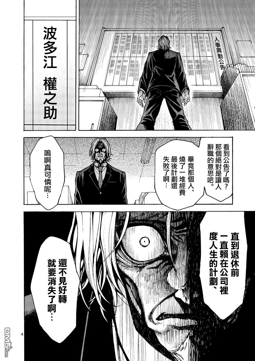 吞噬人间是什么意思漫画,蚂蚁的观察记4图