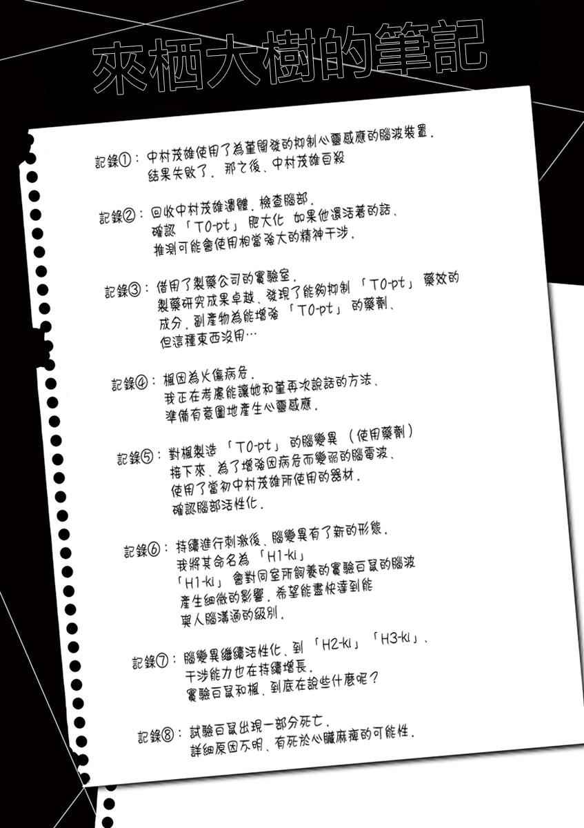 吞噬人间origin完整漫画,origin最后2图