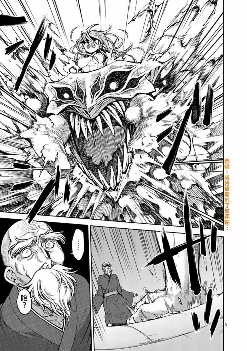 吞噬人间origin漫画mobi漫画,第7话3图