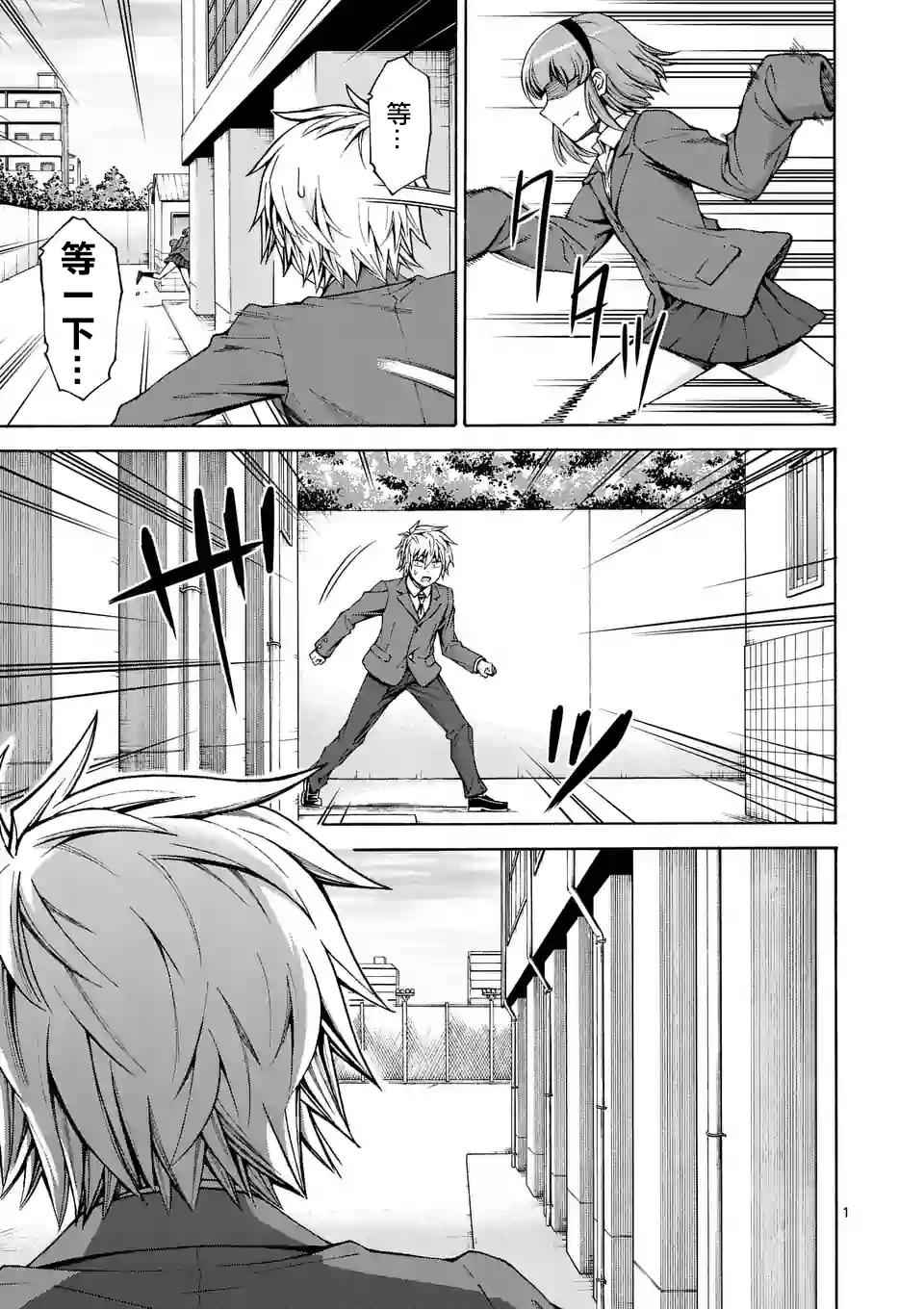 吞噬星空起源世界漫画,第51话1图