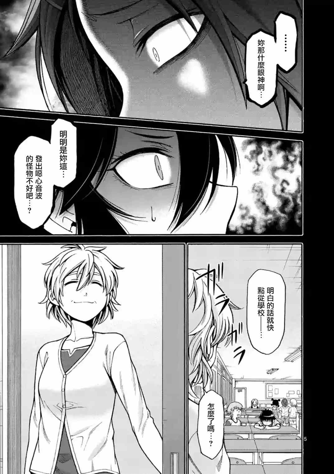 吞噬人间世界漫画,第20话5图