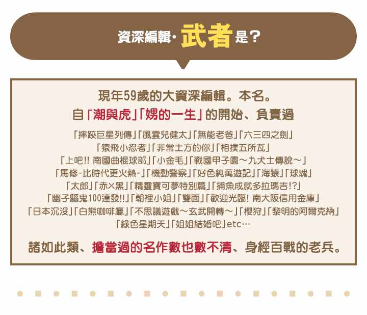 吞噬人间origin漫画mobi漫画,MITA访谈(前)2图