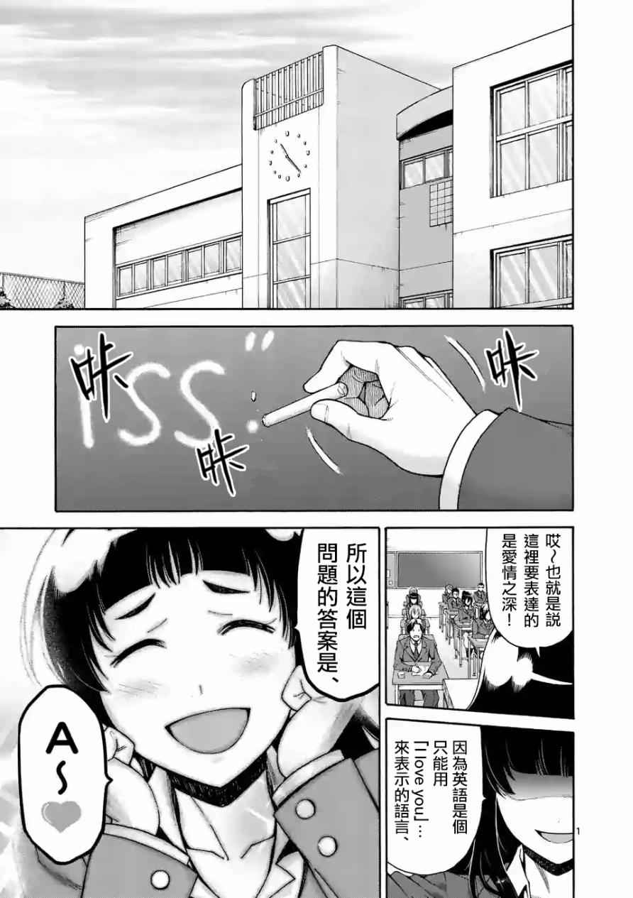 吞噬人间漫画,第50话1图