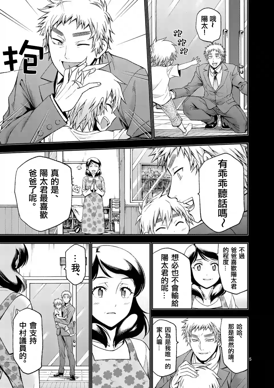 吞噬星空人类族群有几个圣地漫画,第84话5图