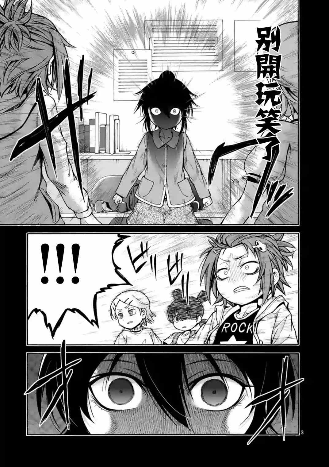 吞噬人间世界漫画,第20话3图