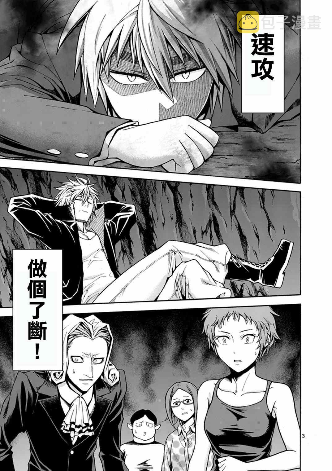 吞噬人间origin主题漫画,第13话3图