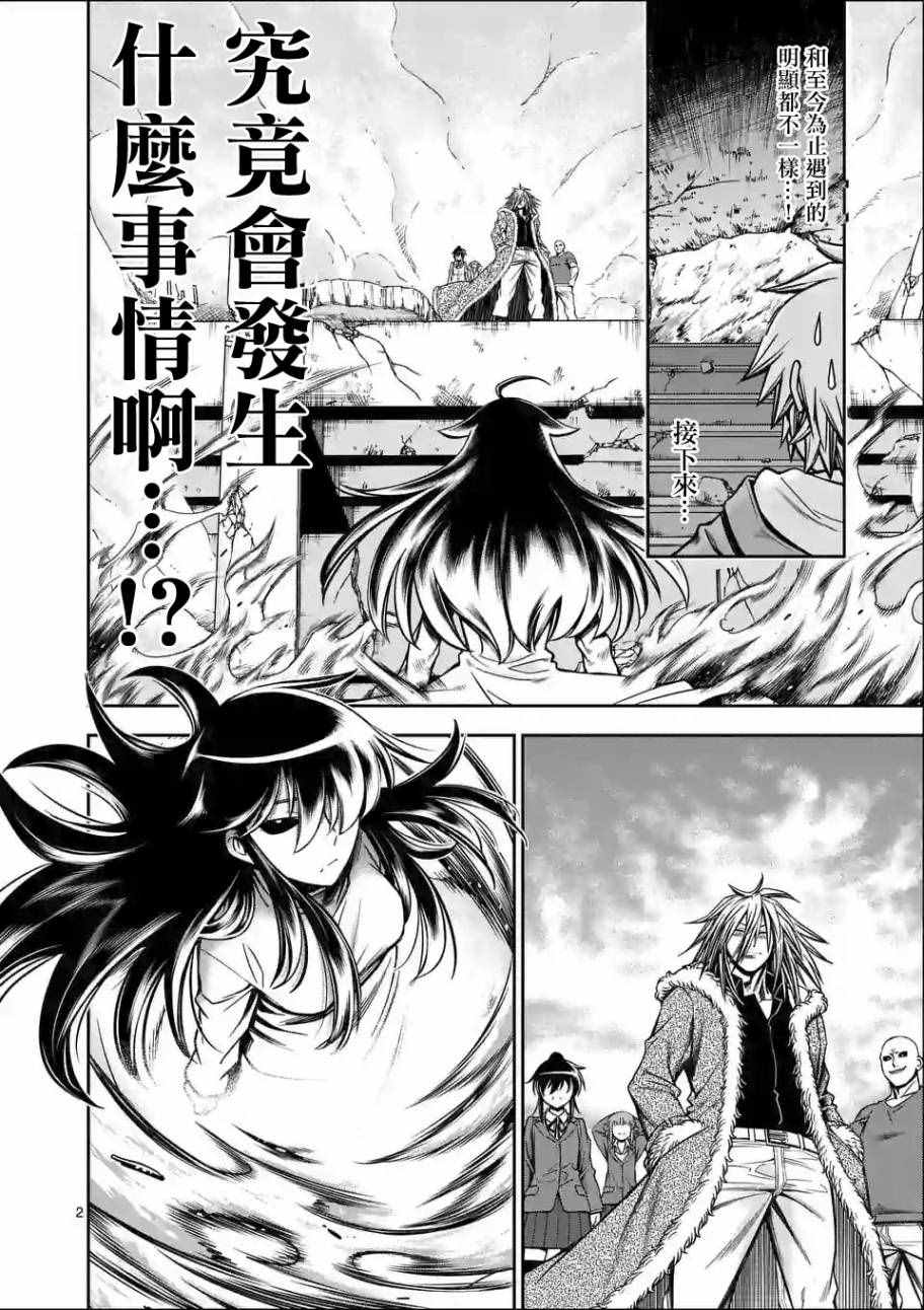 吞噬人间origin漫画免费观看漫画,第67话2图