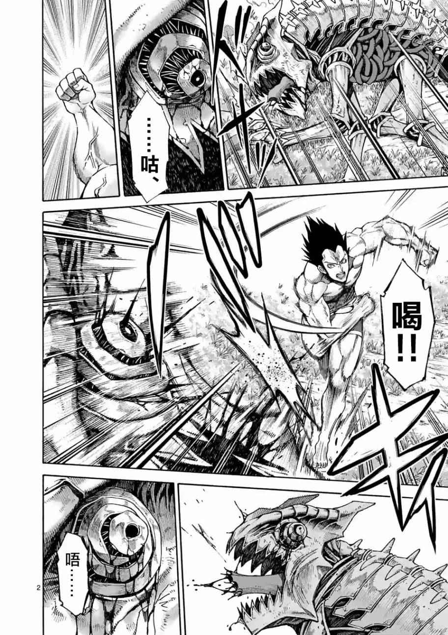 吞噬星空起源大陆有哪些人漫画,第48话2图