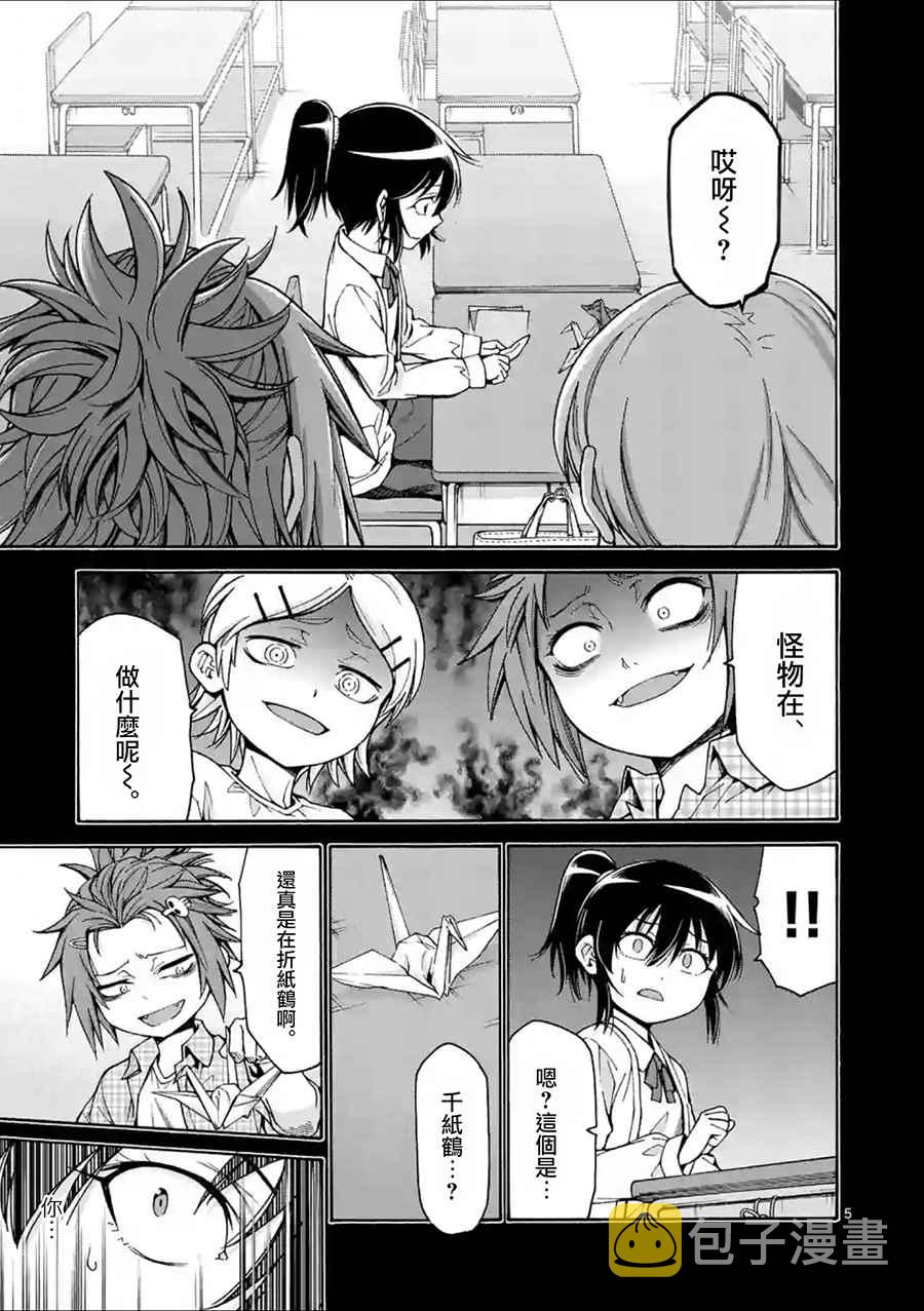 吞噬起源大陆有没有人族漫画,第23话 泪5图