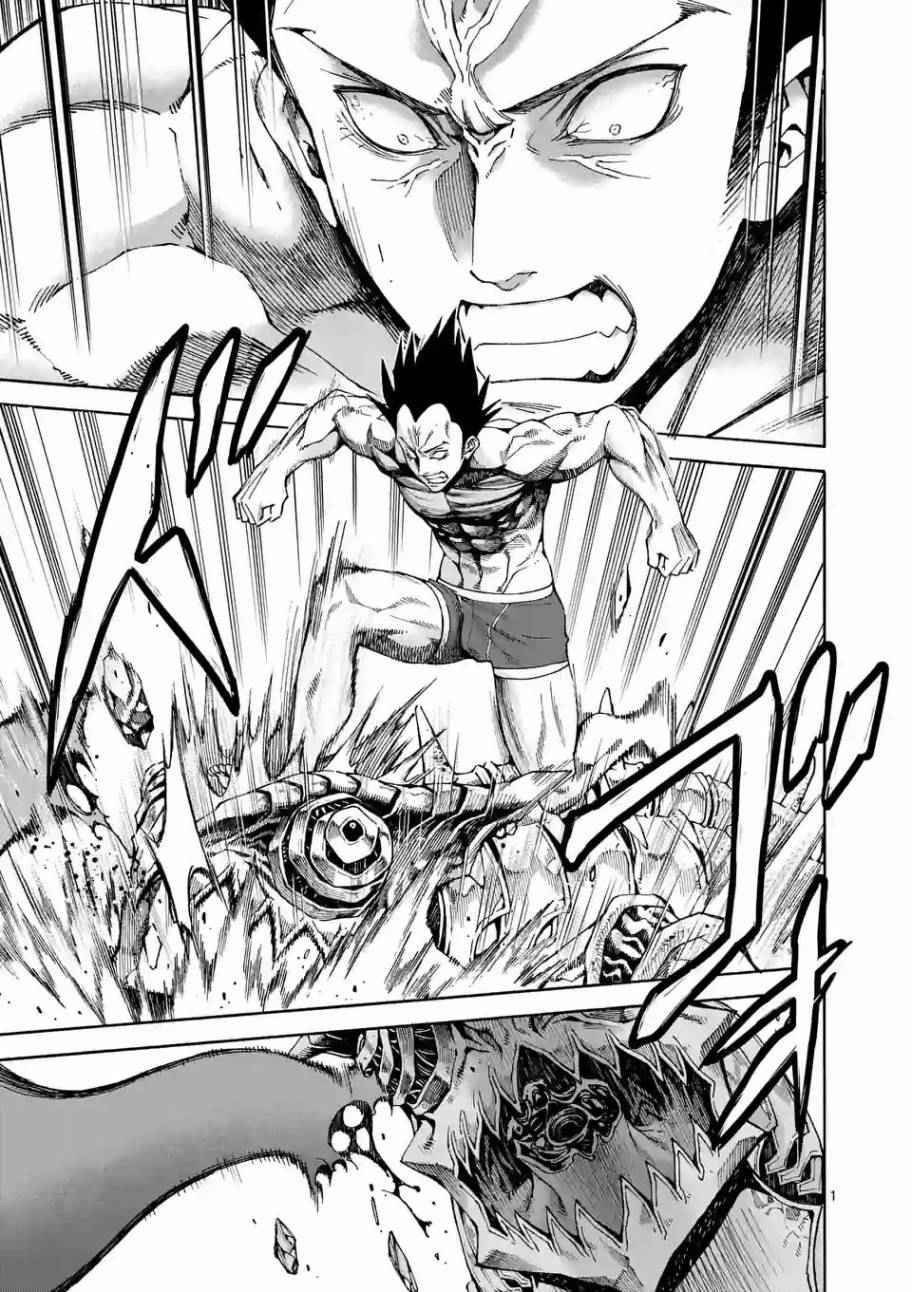 吞噬星空起源大陆有哪些人漫画,第48话1图