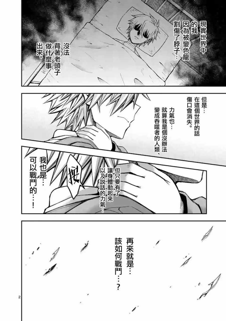 吞噬星空起源大陆后续漫画,第74话2图