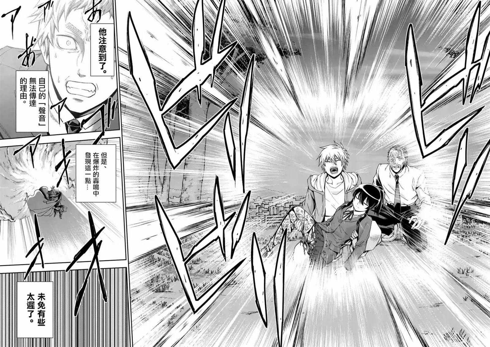 吞噬星空起源大陆异族漫画,第98话4图