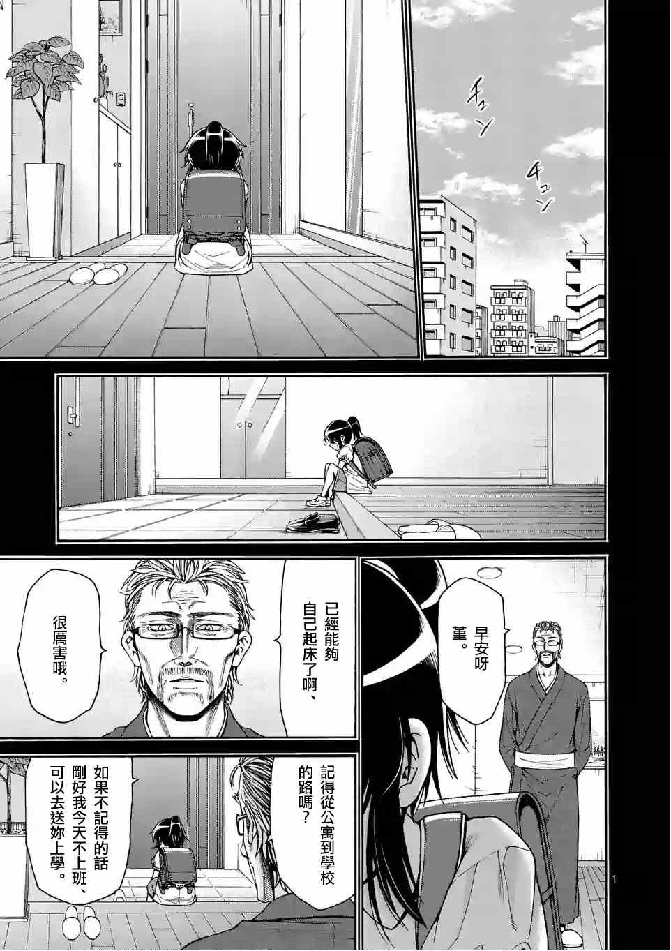 吞噬星空起源大陆异族是什么漫画,第24话1图