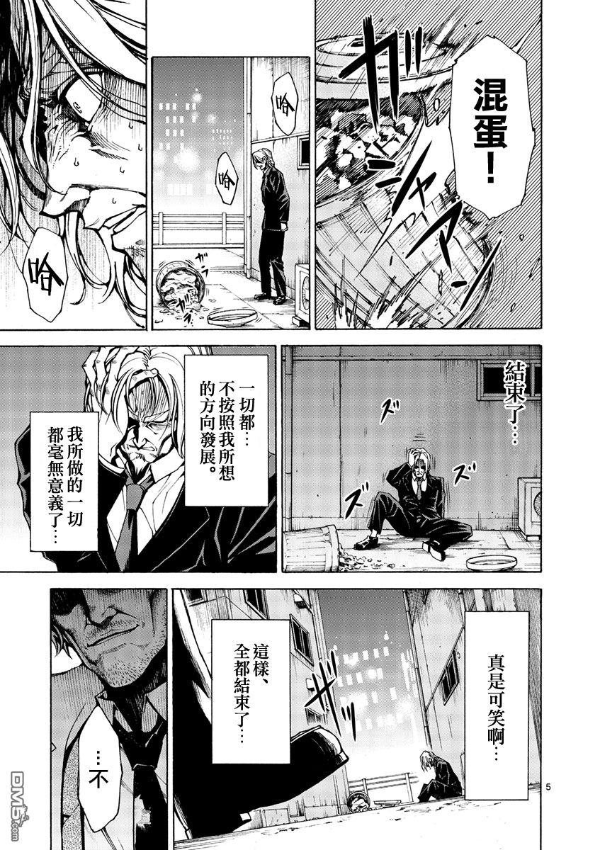 吞噬人间是什么意思漫画,蚂蚁的观察记5图