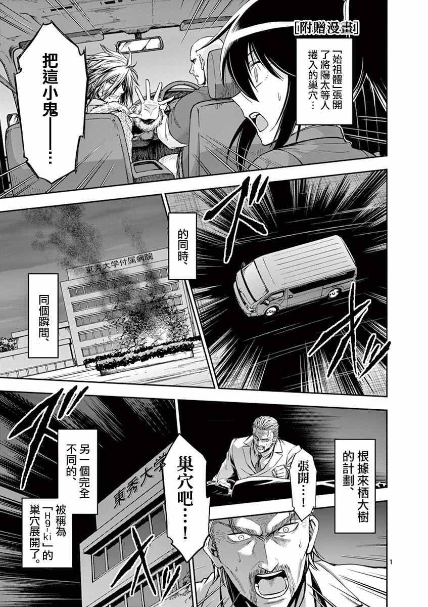 吞噬人间 动画化漫画,前往另一个世界1图