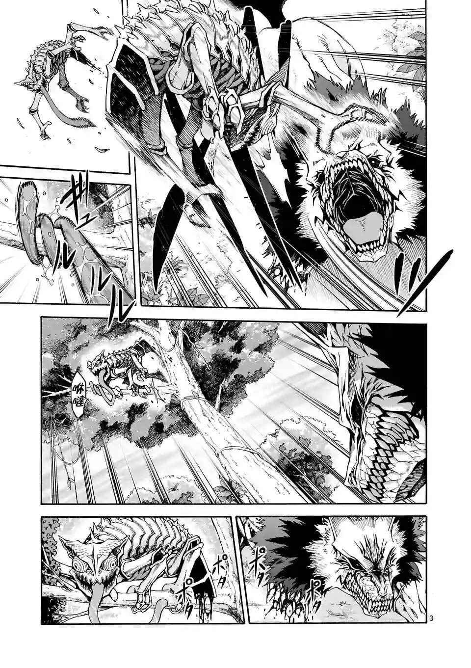 吞噬星空人类族群有几个圣地漫画,第34话3图