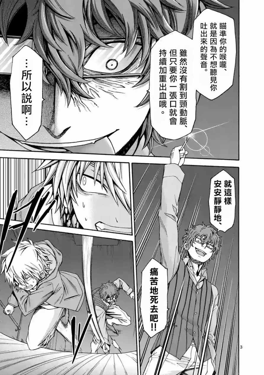 吞噬星空起源大陆异族漫画,第61话3图