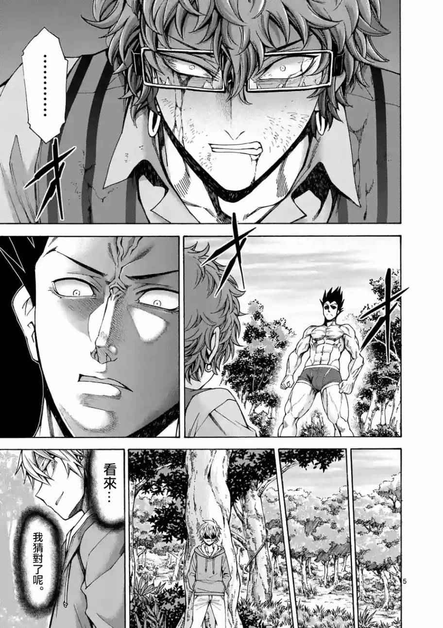 吞噬星空起源大陆有哪些人漫画,第48话5图