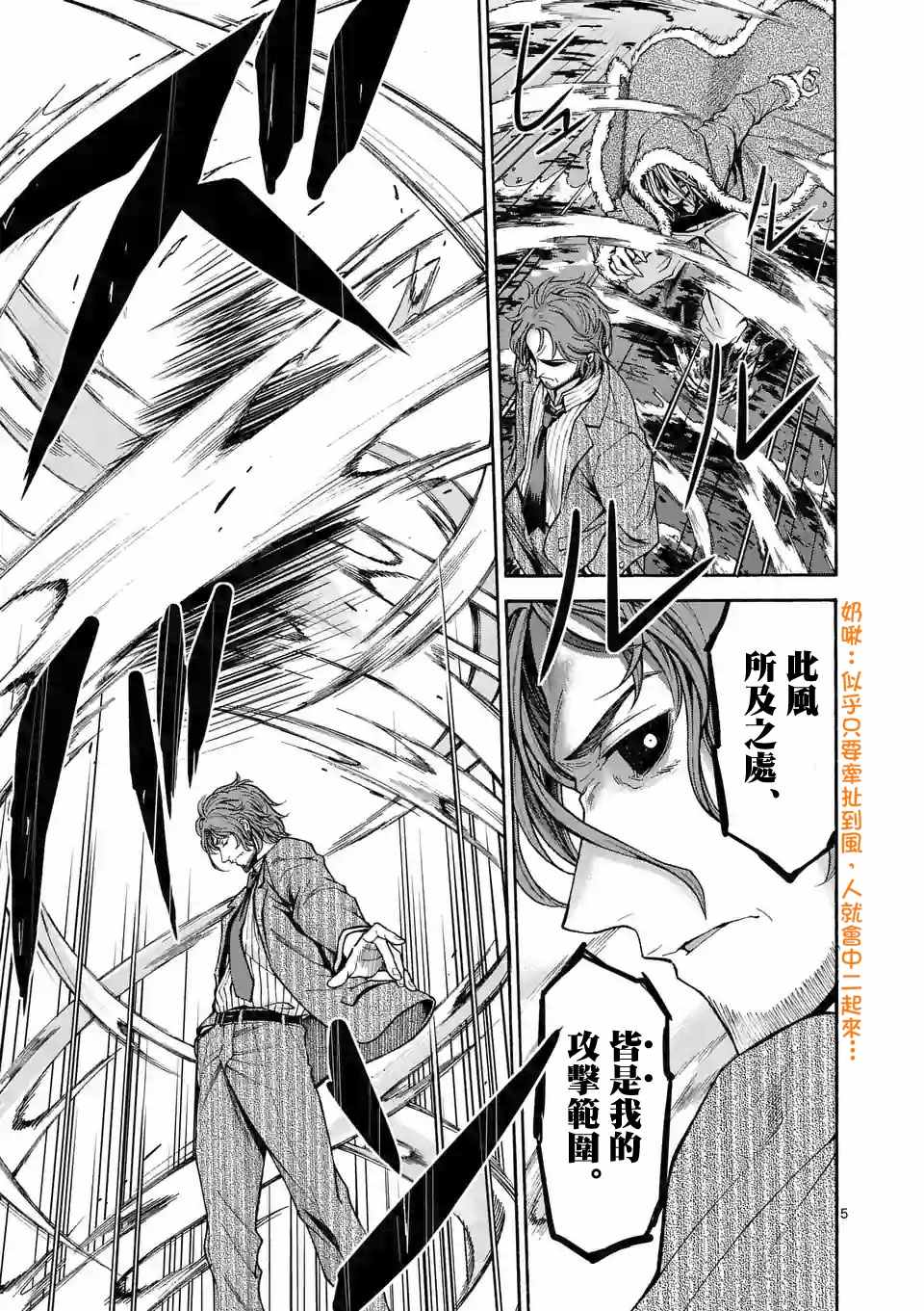 吞噬人间番外漫画,第55话5图