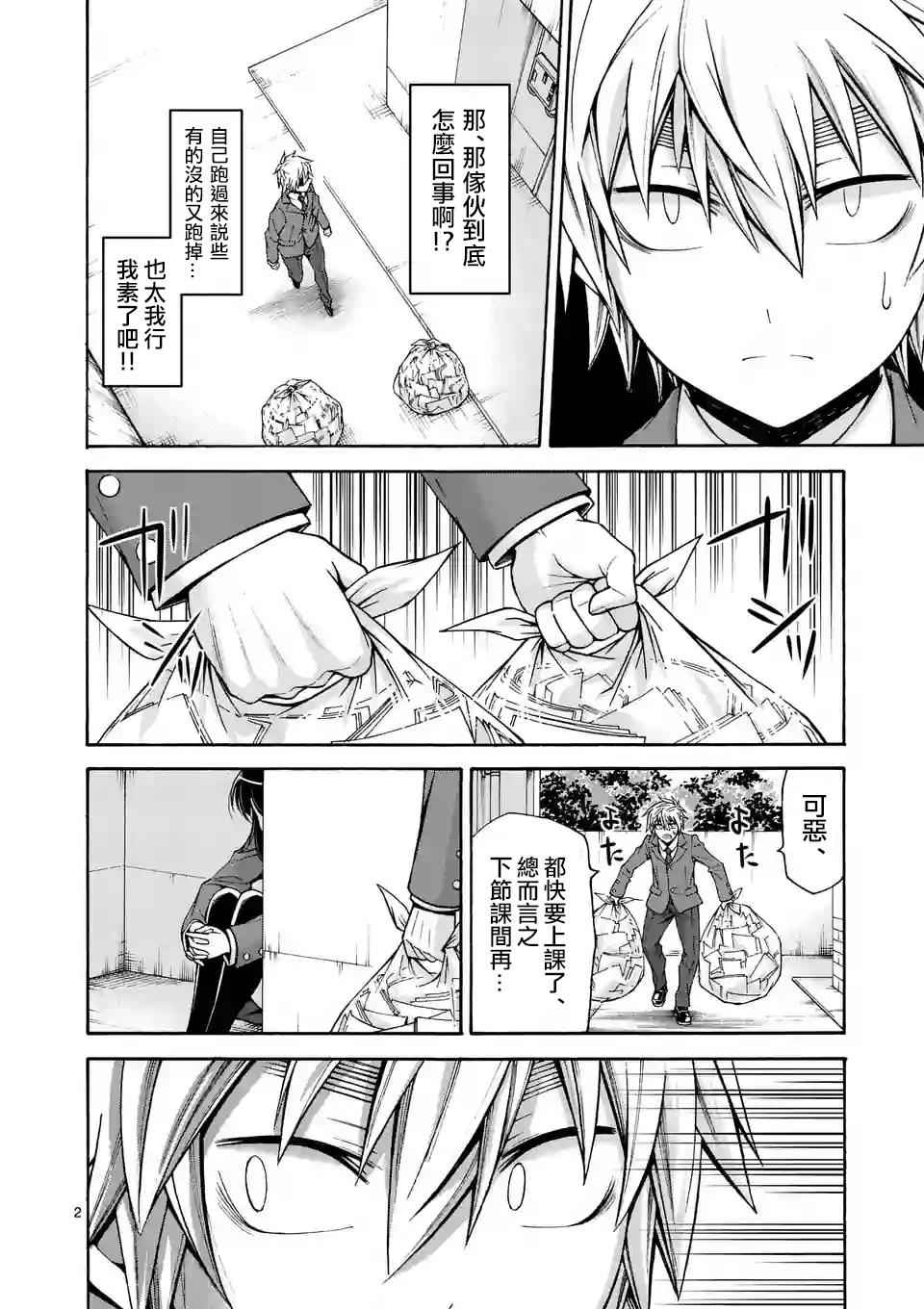 吞噬星空起源世界漫画,第51话2图