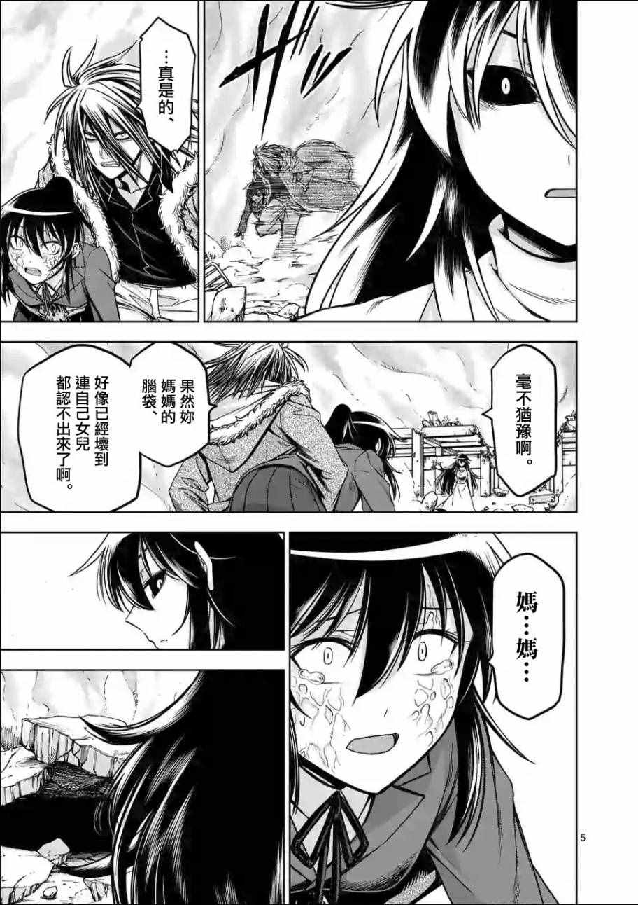 吞噬人间origin漫画免费观看漫画,第67话5图