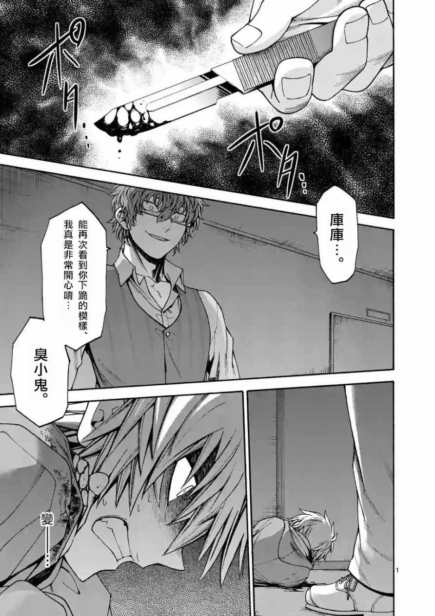 吞噬星空起源大陆异族漫画,第61话1图