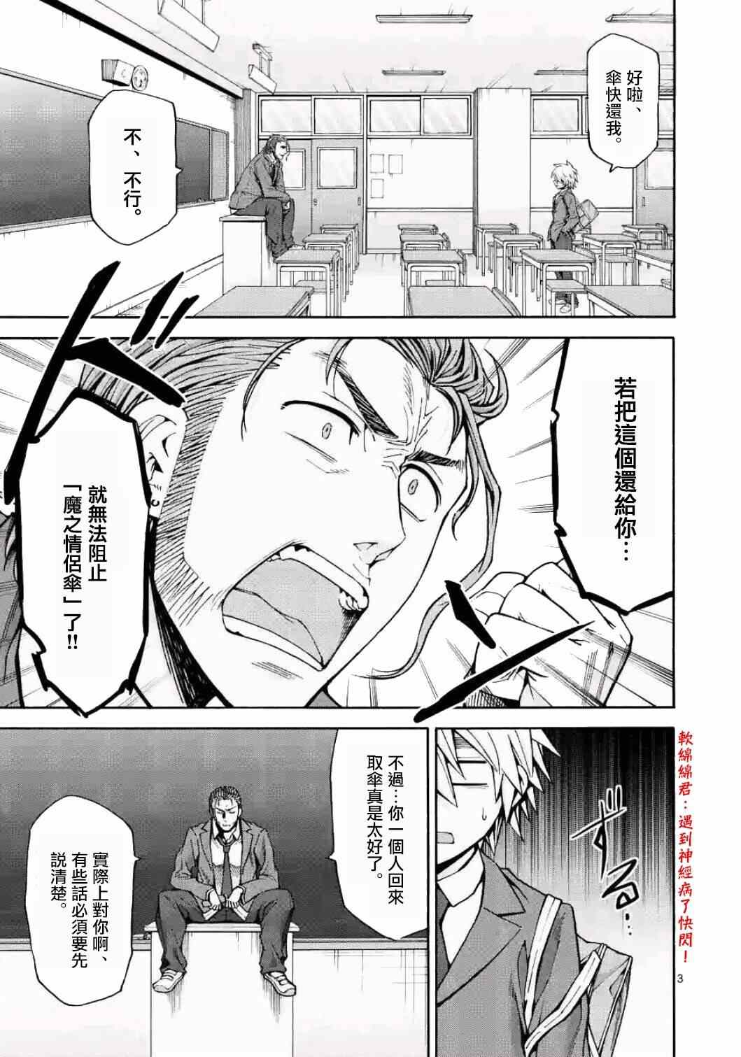 吞噬人间origin 下载漫画,第18话3图