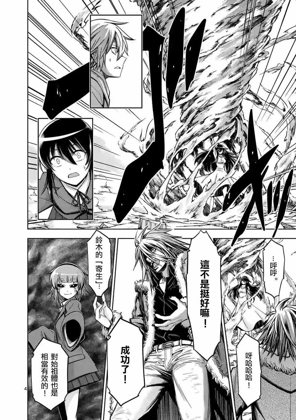 吞噬起源大陆在哪看漫画,第68话4图