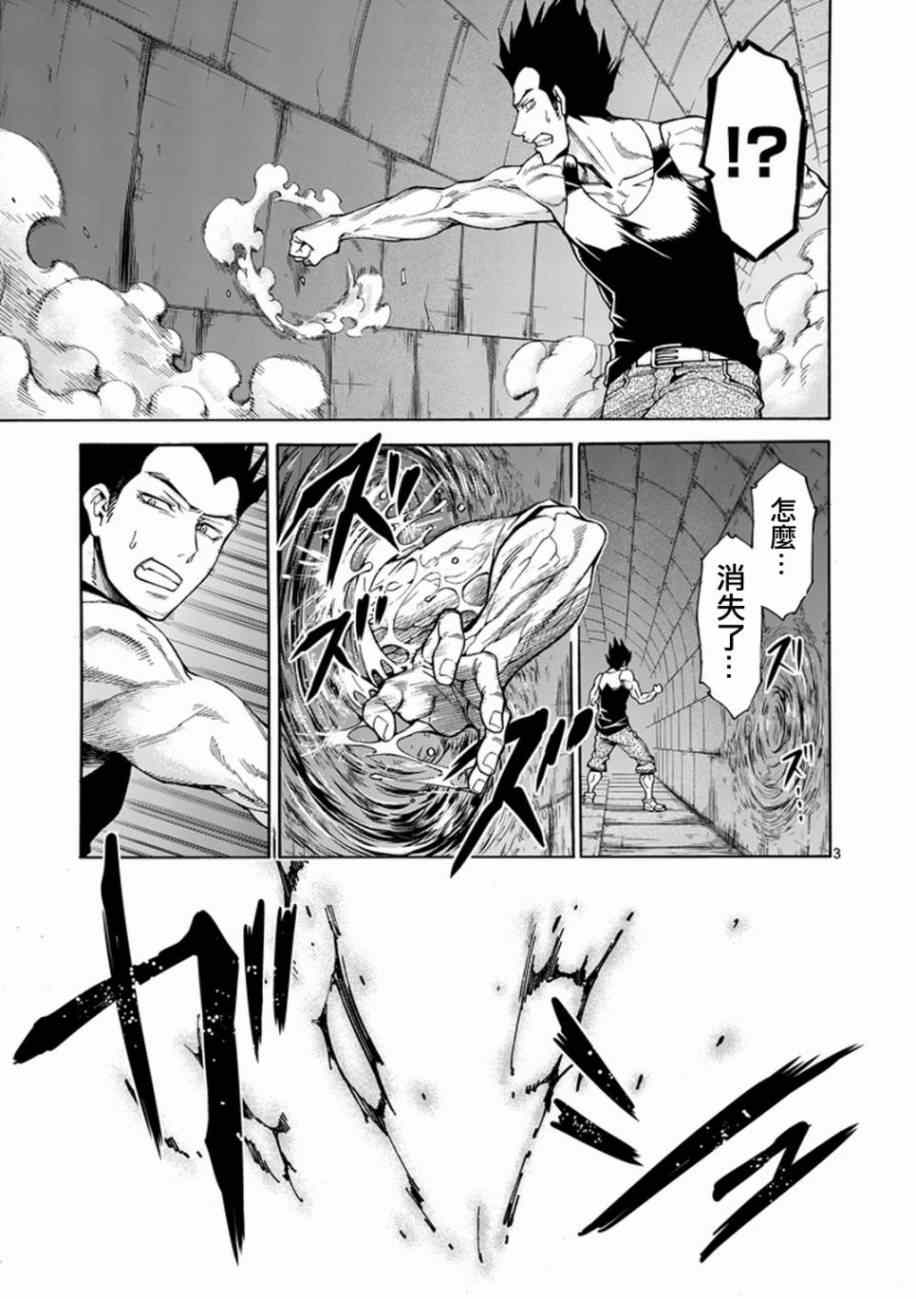 吞噬星空起源大陆漫画,第6话3图