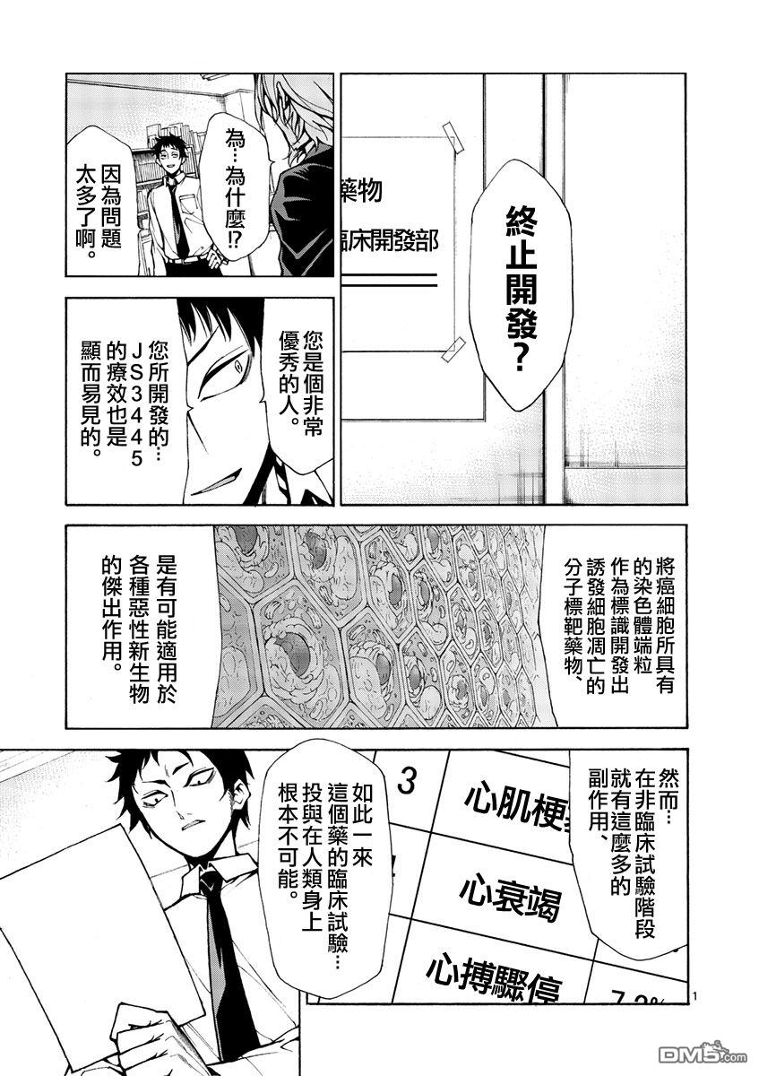 吞噬人间是什么意思漫画,蚂蚁的观察记1图