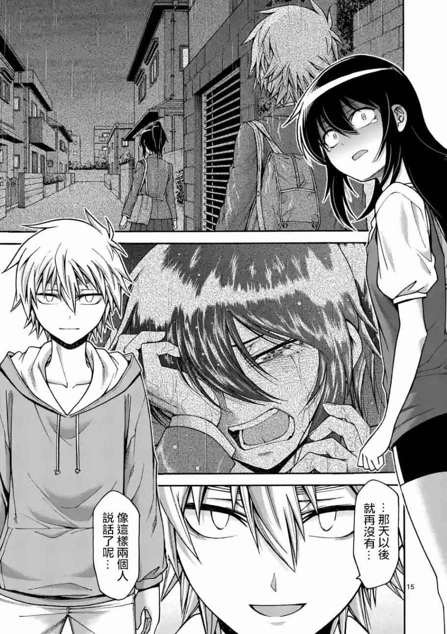 小说吞噬人间漫画,第44话 （2）1图