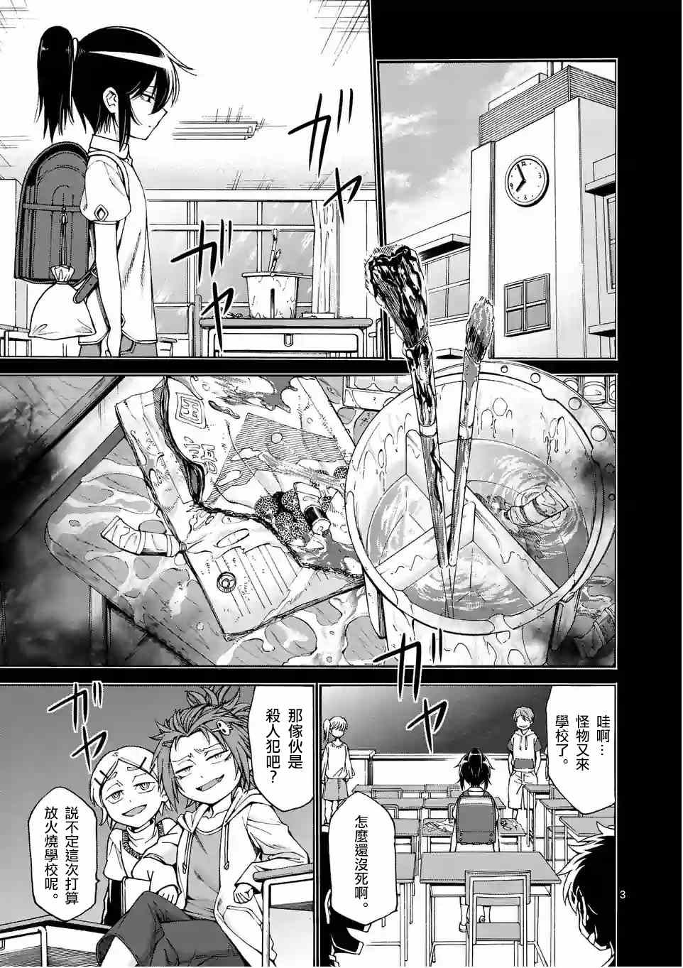吞噬星空起源大陆异族是什么漫画,第24话3图