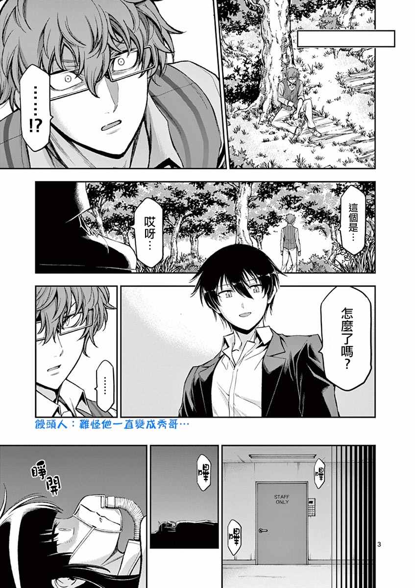 吞噬人间 动画化漫画,前往另一个世界3图