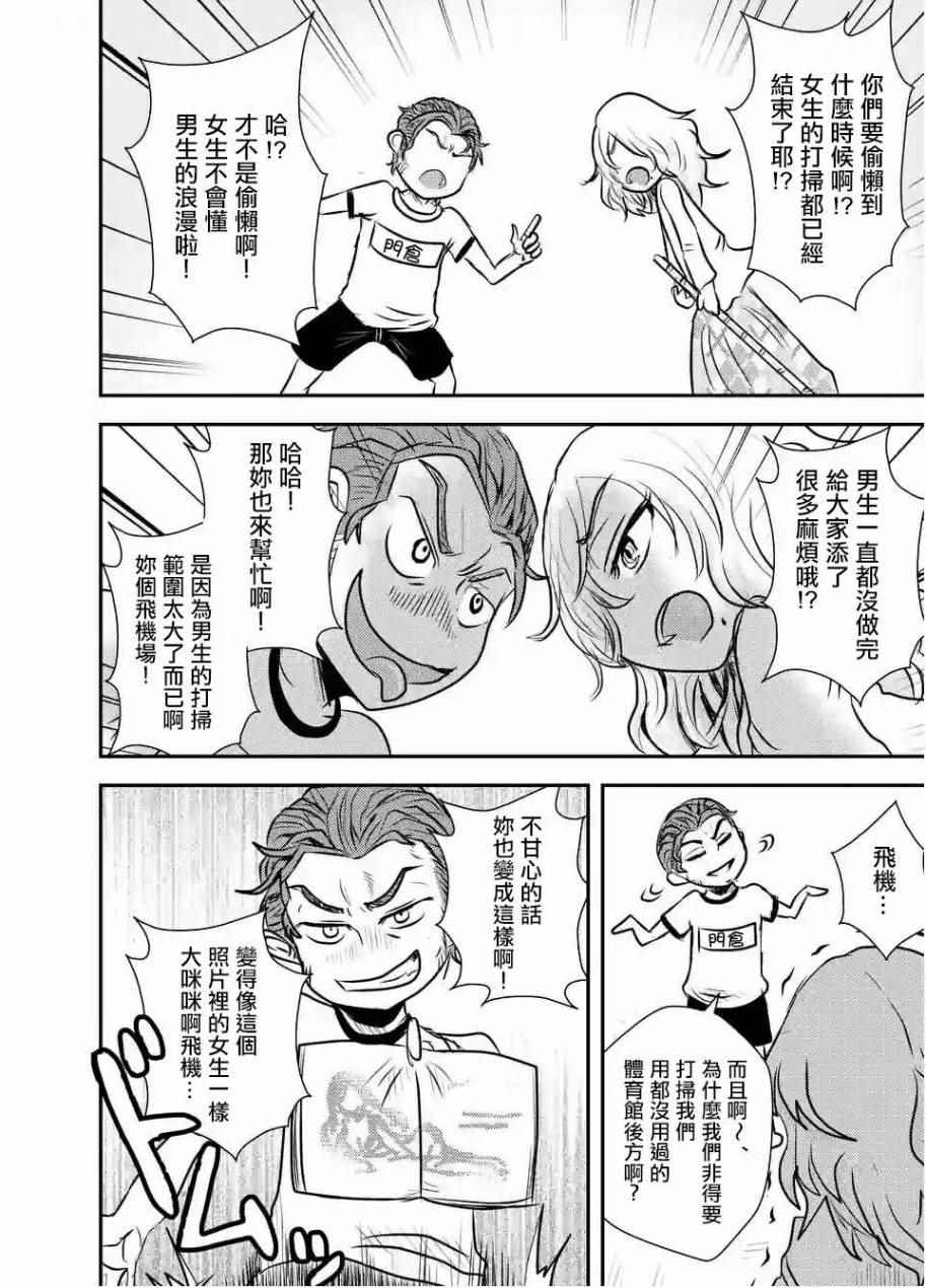 吞噬起源大陆有没有人族漫画,外传：第1话  附赠漫画文3图