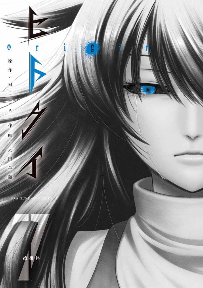 吞噬人间是什么意思漫画,第86话1图