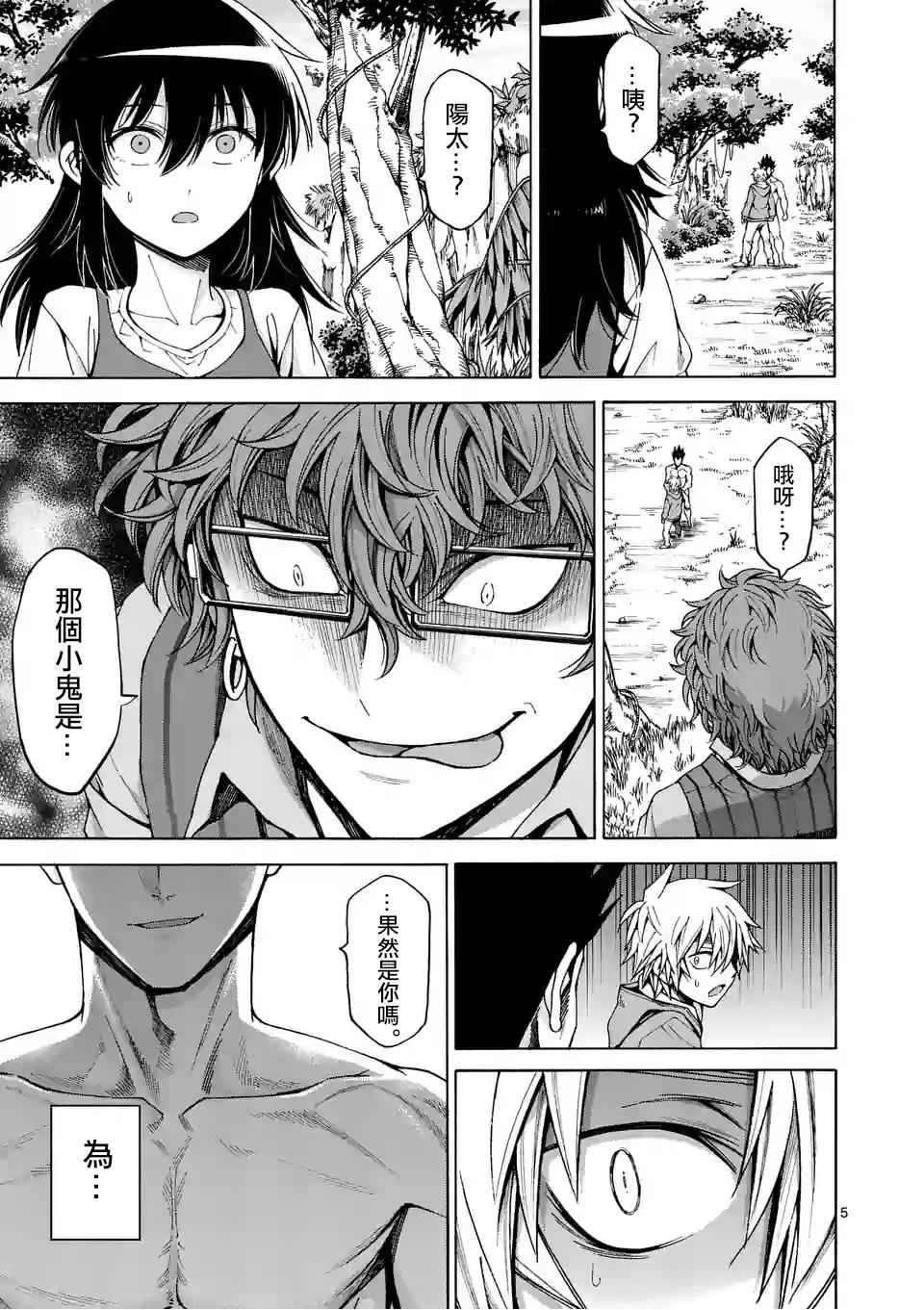 吞噬人间origin漫画免费观看漫画,第41话5图
