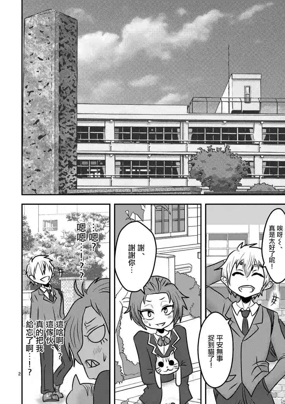 吞噬的起源大陆在哪里漫画,休刊特别篇22图