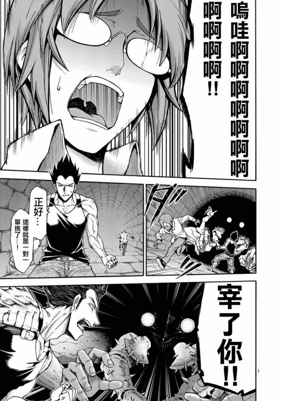 吞噬星空起源大陆漫画,第6话1图