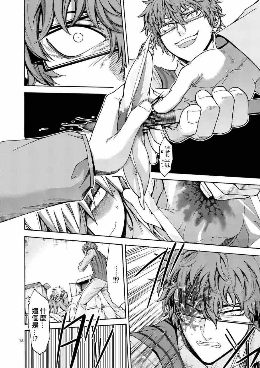 吞噬人间番外漫画,第61话 （2）2图