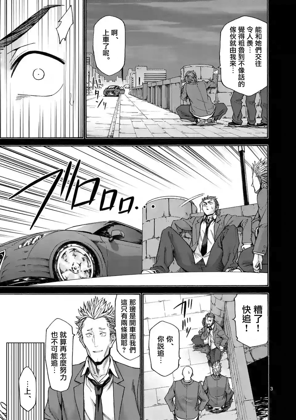 吞噬星空起源大陆异族漫画,第54话3图