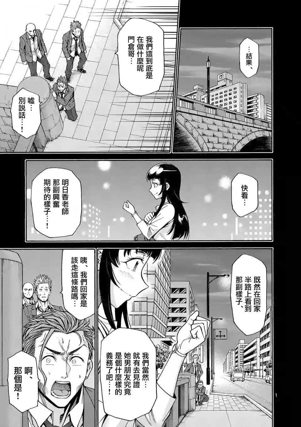 吞噬星空起源大陆异族漫画,第54话1图
