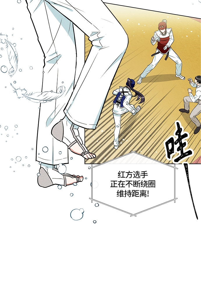 异世界物语漫画,第1话4图