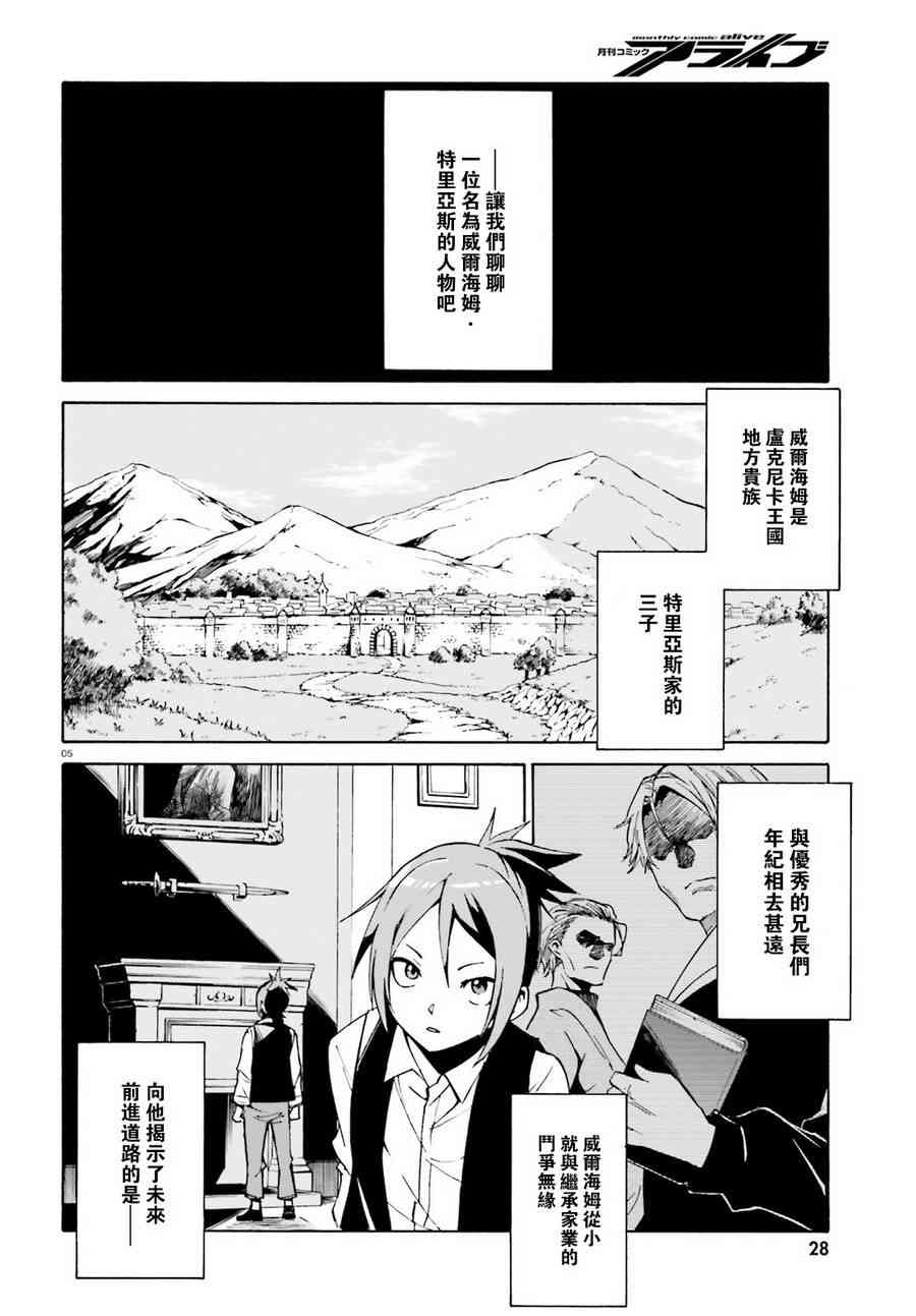 re从零开始的异世界生活豆瓣漫画,第三章第31话3图