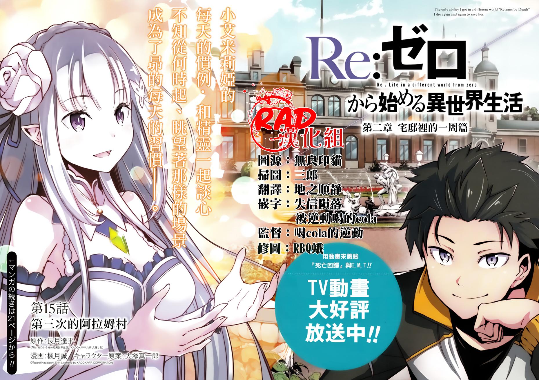 帕克司掌什么属性漫画,第二章15话2图